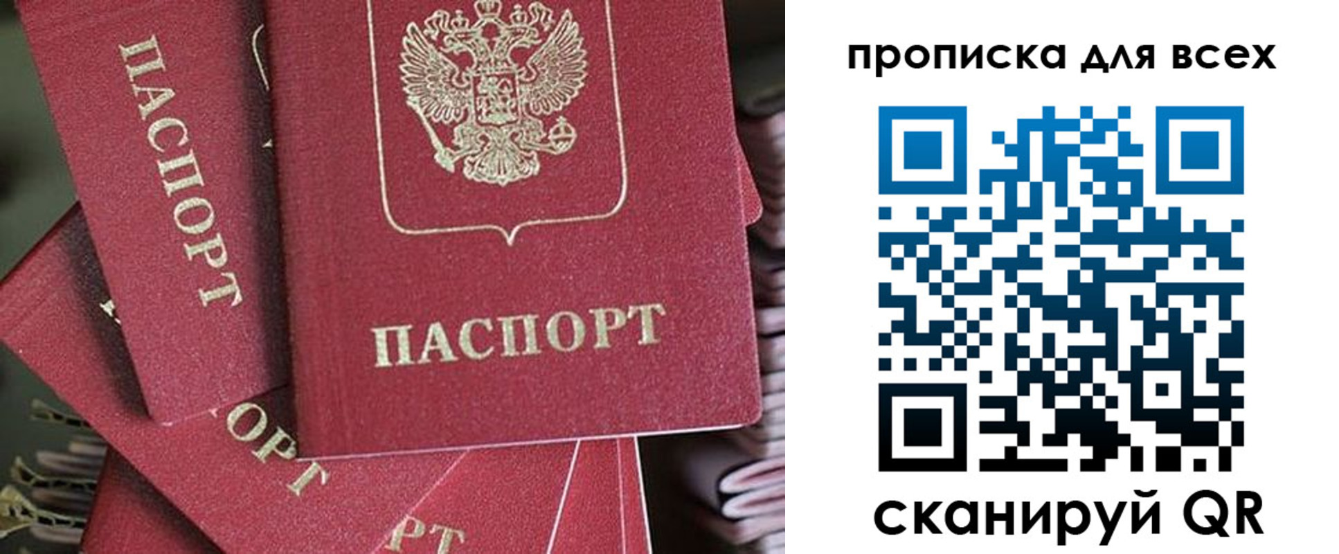 временная регистрация 2025 в Забайкальском крае
