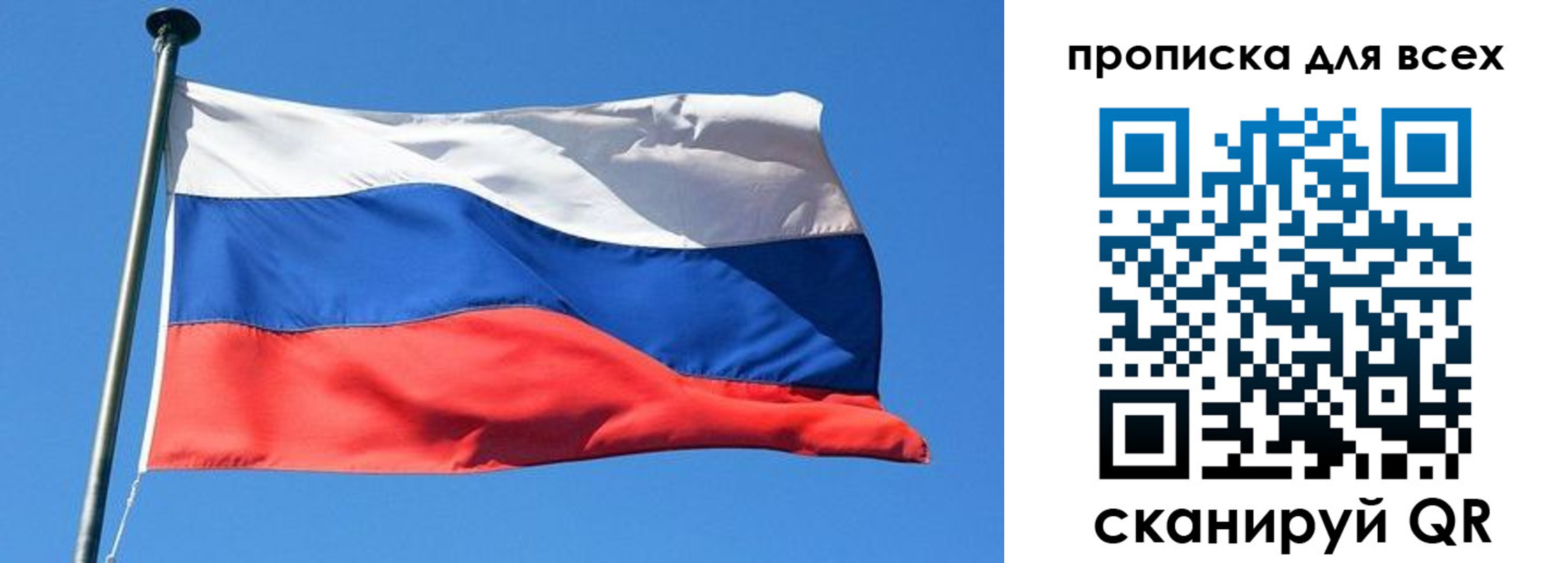 временная регистрация для всех в Забайкальском крае
