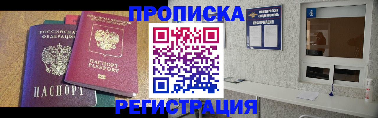 временная регистрация адрес в Забайкальском крае