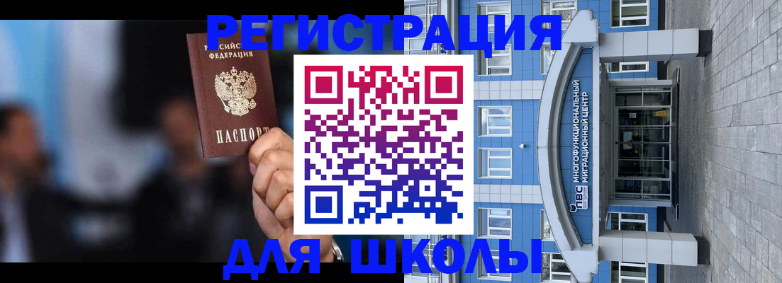 прописка регистрация в Забайкальском крае