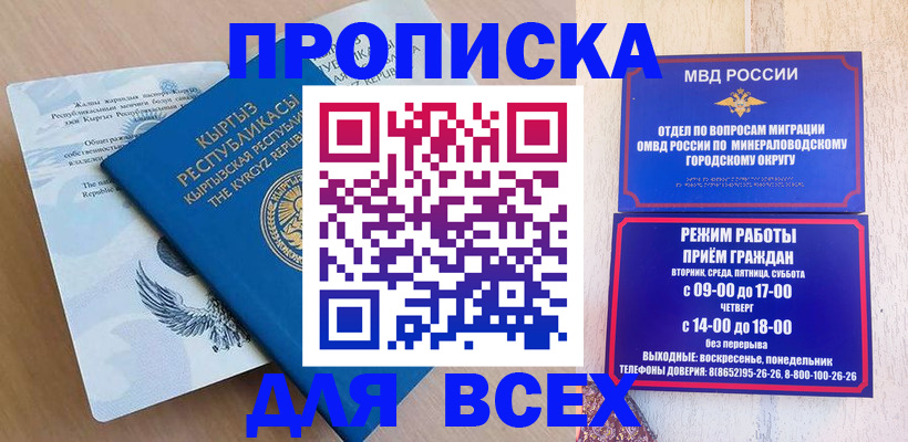 временная регистрация поиск в Забайкальском крае