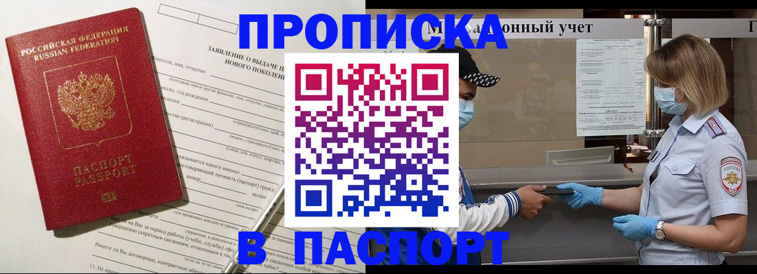 временная регистрация законно в Забайкальском крае