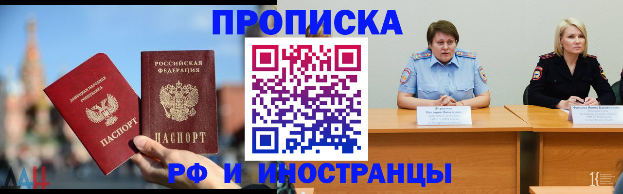 временная регистрация госуслуги в Забайкальском крае